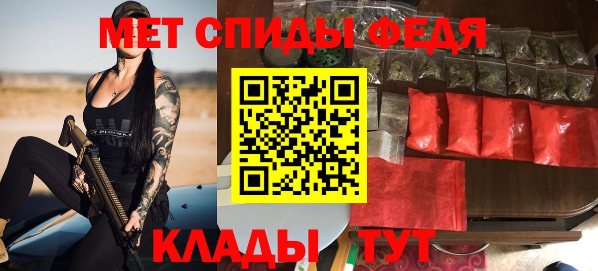 АМФ  Амфетамин VHQ  Вход с VPN  Чистополь 