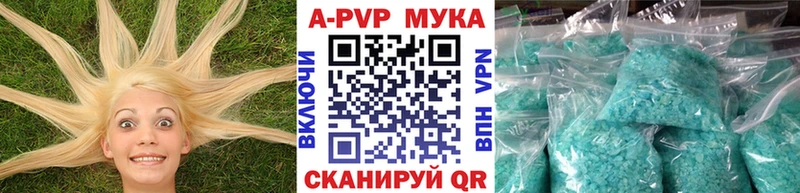 A-PVP VHQ  Чистополь 