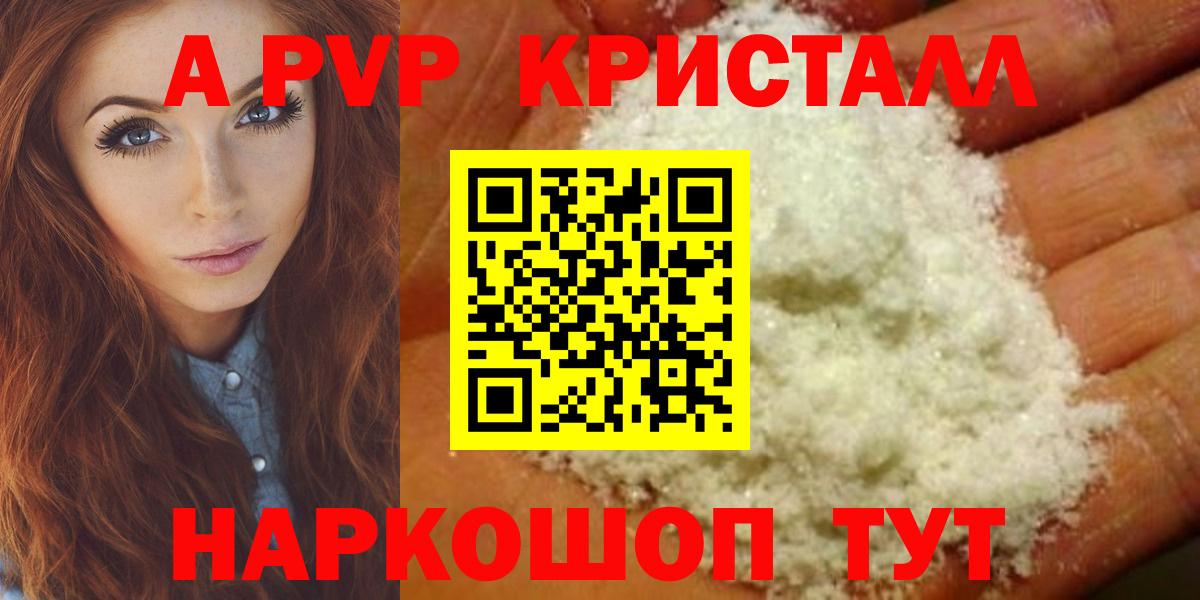 Альфа ПВП VHQ Чистополь