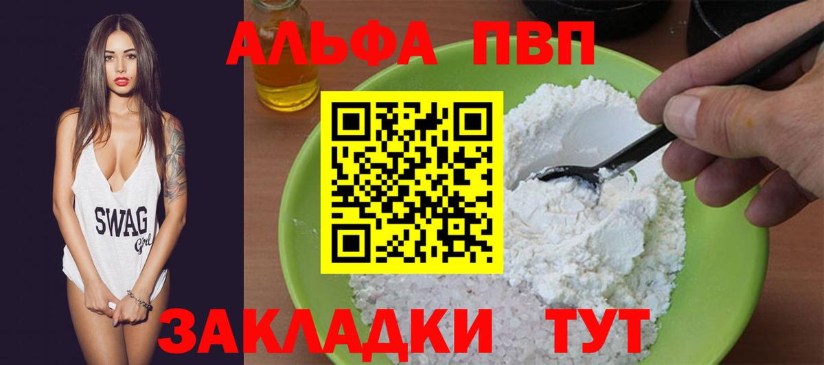 APVP  Alfa_PVP Соль  купить наркоту  Чистополь  A-PVP VHQ  Вход с VPN 
