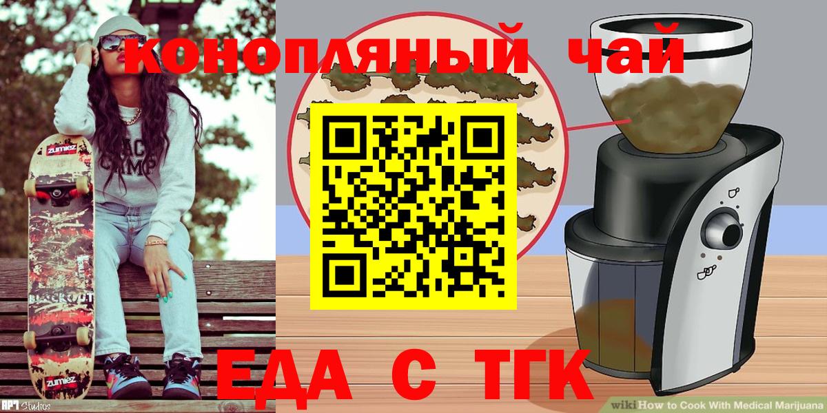 Cannafood конопля  Вход с VPN  Чистополь 
