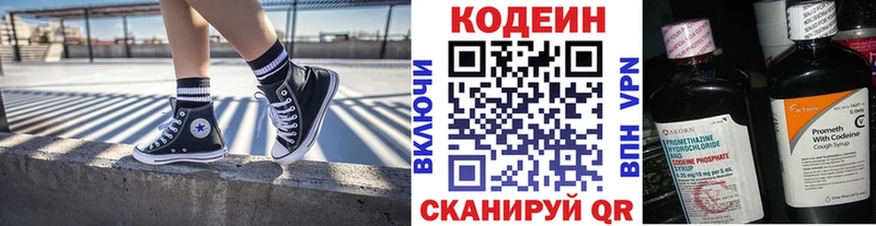 мориарти клад  Чистополь  Кодеиновый сироп Lean напиток Lean (лин) 
