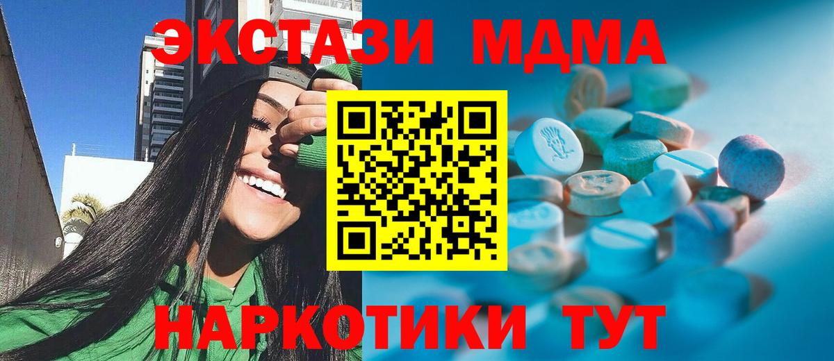 Ecstasy  Экстази 280мг  гидра онион  Чистополь  Вход с VPN 