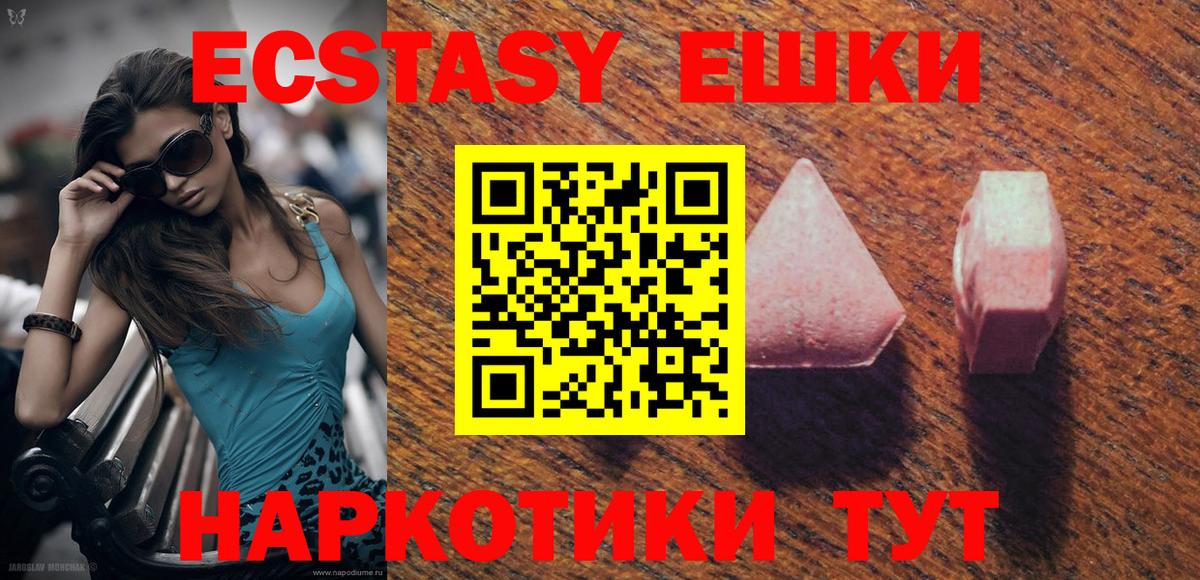Ecstasy XTC Чистополь