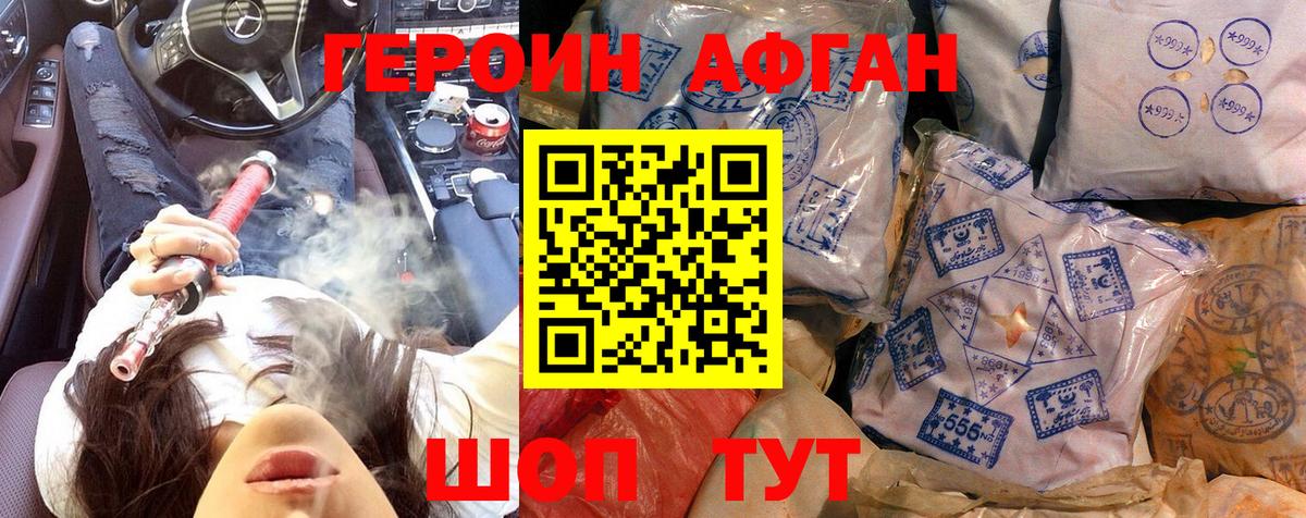ГЕРОИН герыч Чистополь