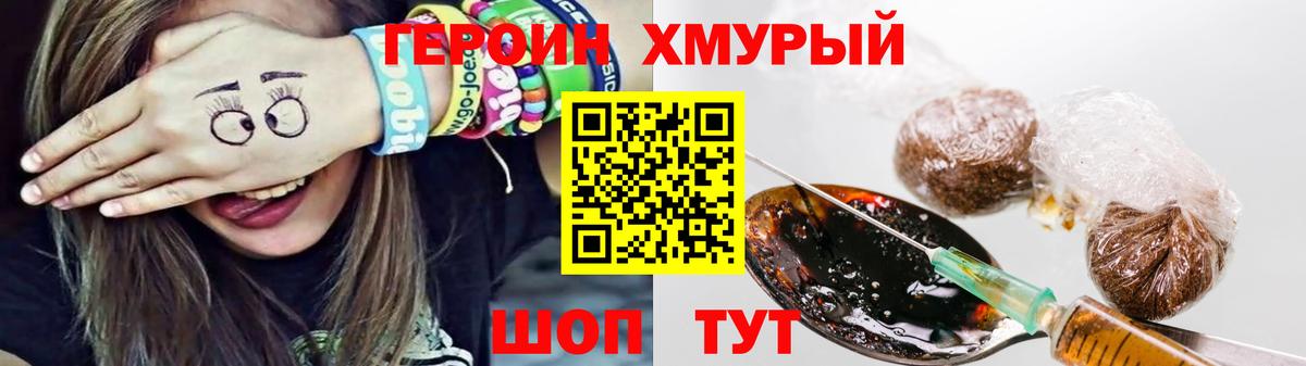 Героин VHQ  Вход с VPN  Чистополь 