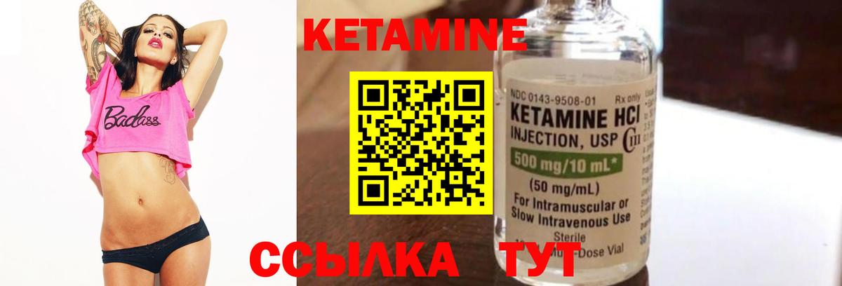 КЕТАМИН VHQ  Вход с VPN  Чистополь 