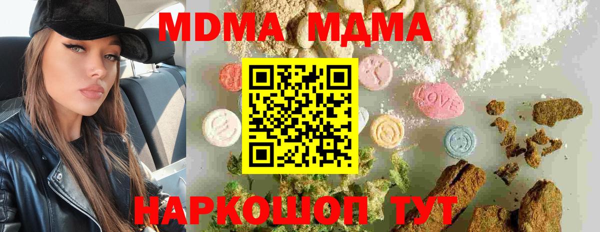 MDMA VHQ Чистополь