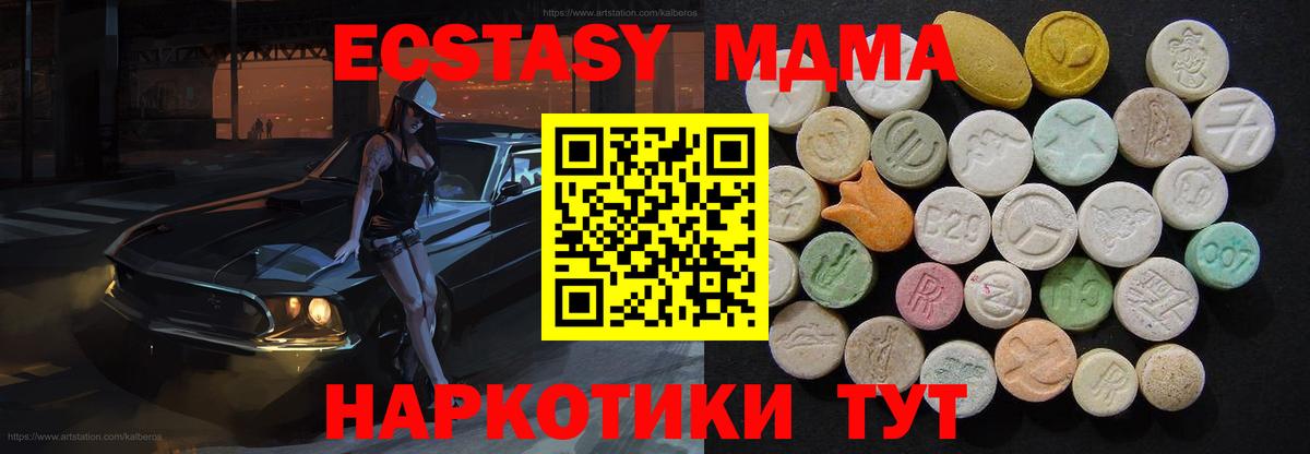МДМА кристаллы  Вход с VPN  МДМА кристаллы  MDMA  Чистополь 