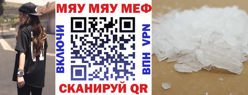 МЯУ-МЯУ VHQ  Чистополь 