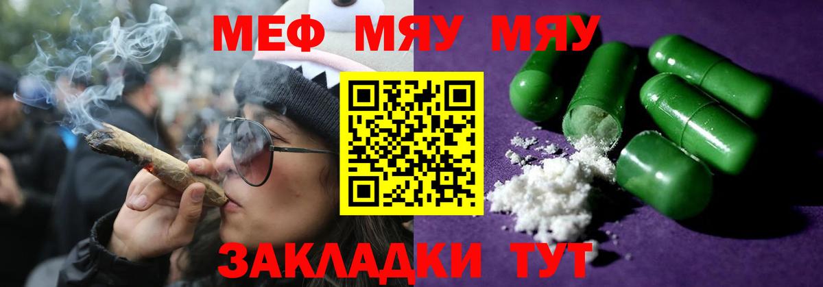 Чистополь  Мефедрон  Вход с VPN  МЯУ-МЯУ mephedrone  МЕФ 4 MMC 