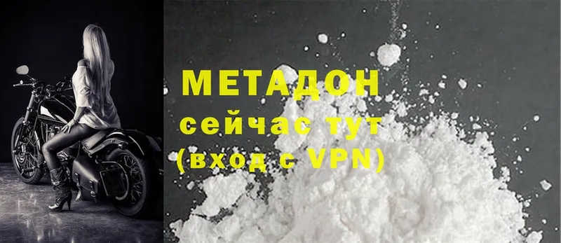 МЕТАДОН methadone  цена   Чистополь 