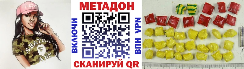 Метадон VHQ  Чистополь 