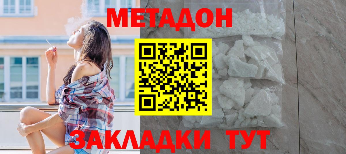 Чистополь  МЕТАДОН мёд  Вход с VPN 
