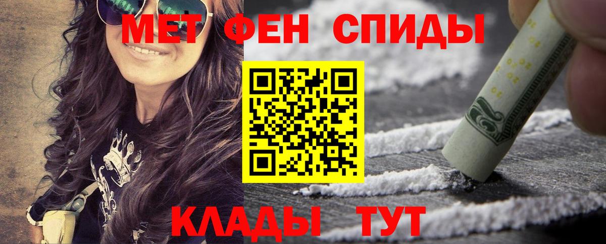 Первитин пудра  Первитин пудра  Чистополь  Метамфетамин  Вход с VPN 