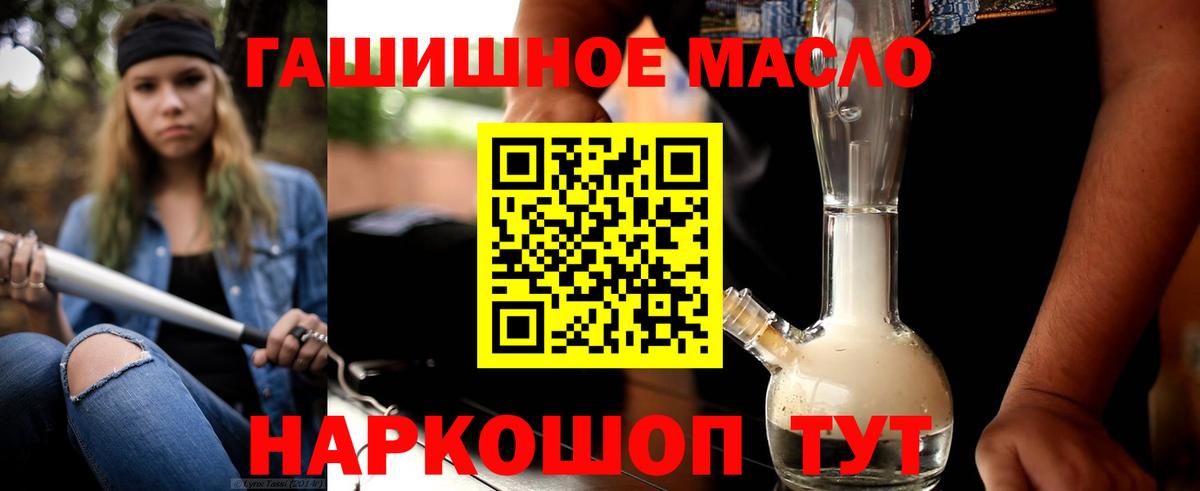 Чистополь  ТГК THC oil  Дистиллят ТГК жижа  Вход с VPN 